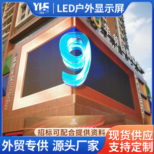 LED outdoor screen led outdoor waterproof advertising display screen