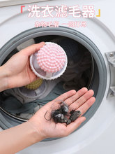 洗衣机过滤网兜家用洗护球漂浮物纸屑杂物清洁去污洗衣袋除毛神器