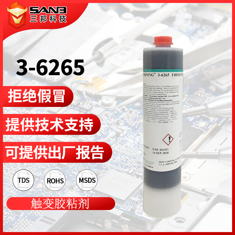 DOWSIL陶熙道康宁3-6265粘接固定密封胶黑色密封胶  快速热固树脂