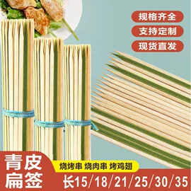 烧烤叉、签;竹签子;水果叉