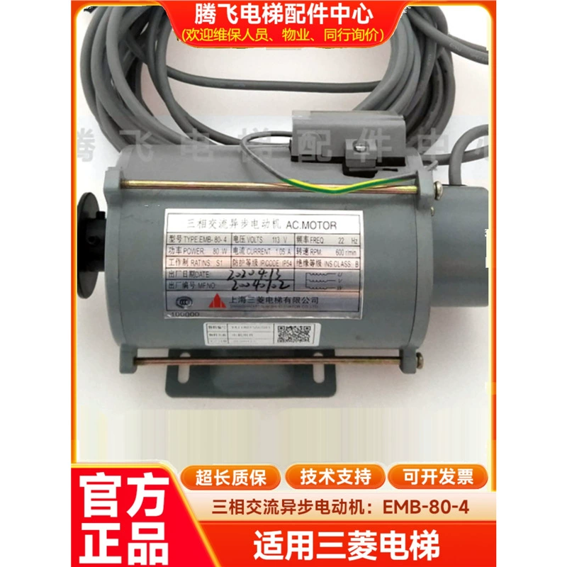 Применимо для мотора дверного двигателя лифта Mitsubishi SE-JR63M-4 SE-JR EMB-80-4 трехфазный асинхронный двигатель