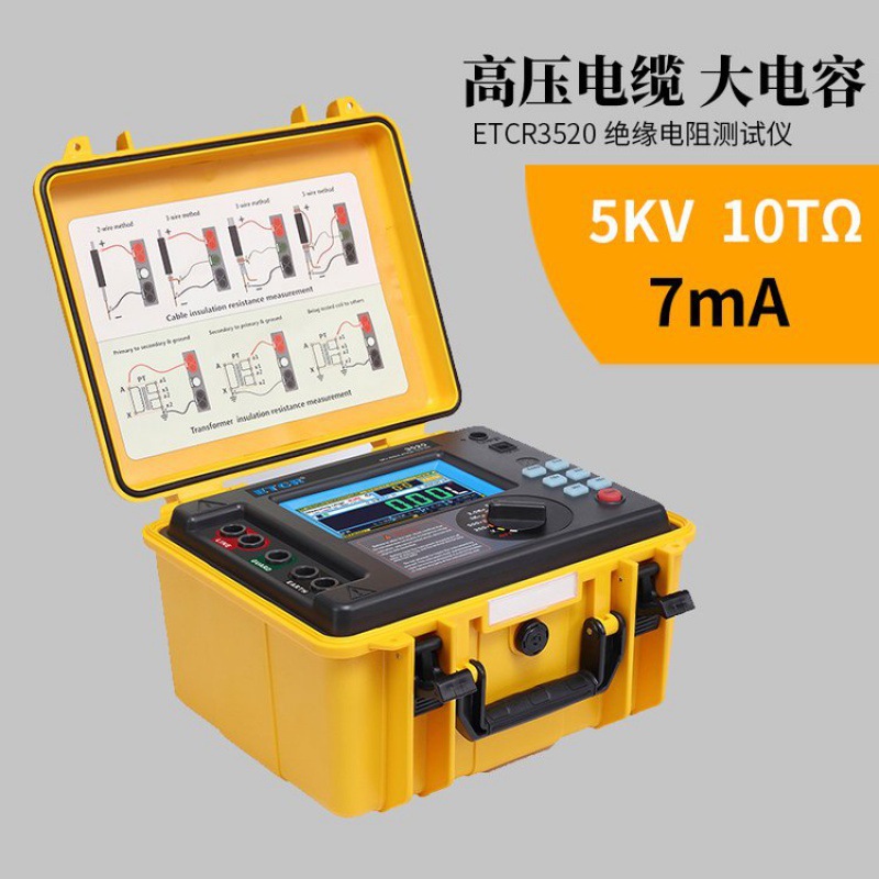铱泰ETCR3520 绝缘电阻测试仪数字式5KV 高压绝缘电阻表7mA