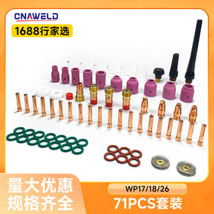 71���� TIG�廡�����͟Უ����늘O�A���b WP-17/18/26 ���71PCS
