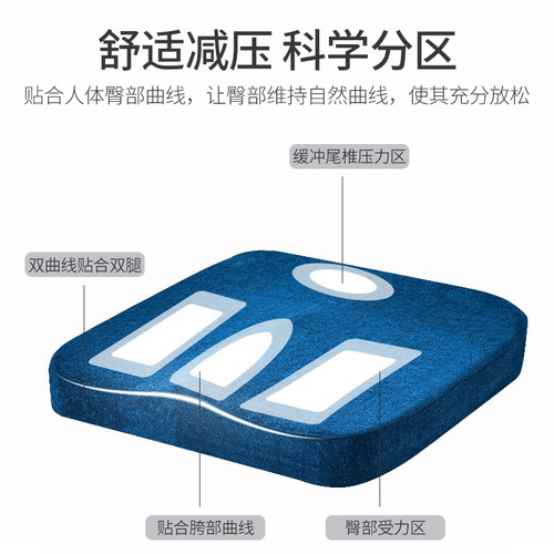 Seat cushion office sedentary memory foam chair student dormitory cushion stool chair cushion thickened butt seat cushion butt cushion