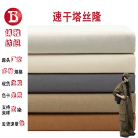 纱卡;其他混纺面料;涤纶面料