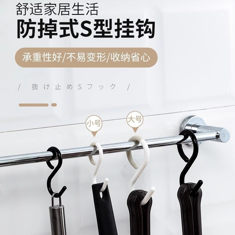 S-shaped hook anti-drop multi-functional key hanging clothes hat bag kitchen bathroom bathroom universal S-shaped hook