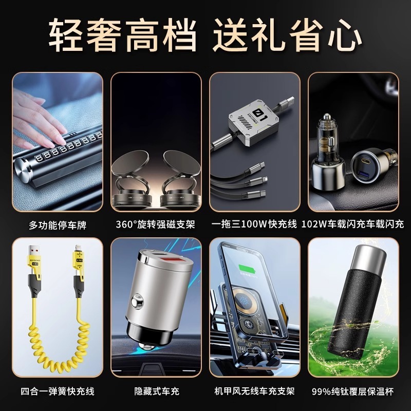 4S店车行购车伴手礼定制logo送客户车载店庆高级礼盒实用商务礼品|undefined