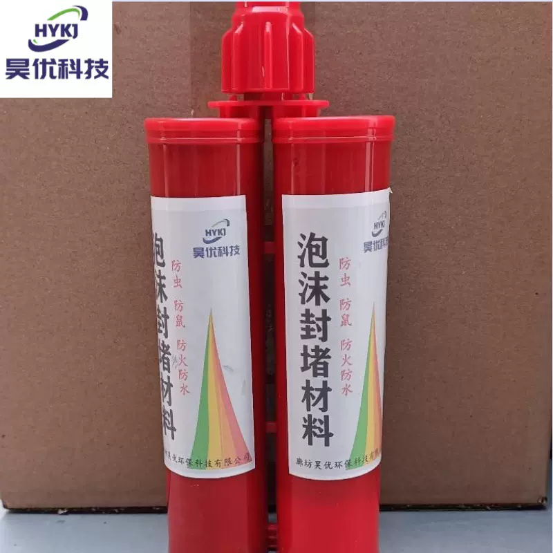 电力专用泡沫封堵材料发泡胶泡沫填缝剂电缆防火密封材料堵缝剂