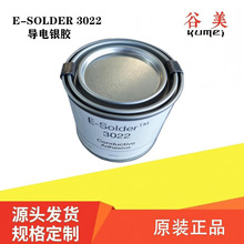 ����E-solder 3022���¹̻���������������ճ��ר�ý�ҽ��Ƕ�콺