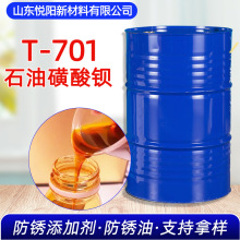 ʯ�ͻ����^T701���I�����Է��P���پ��g��Һ�wT701���P���͸��g