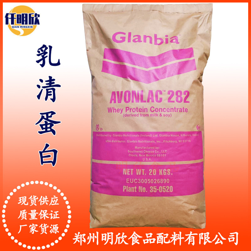 Spot Wholesale Wpc80 Concentrated Whey Protein Food Grade Concentrated Whey Protein Nutritional Supplement