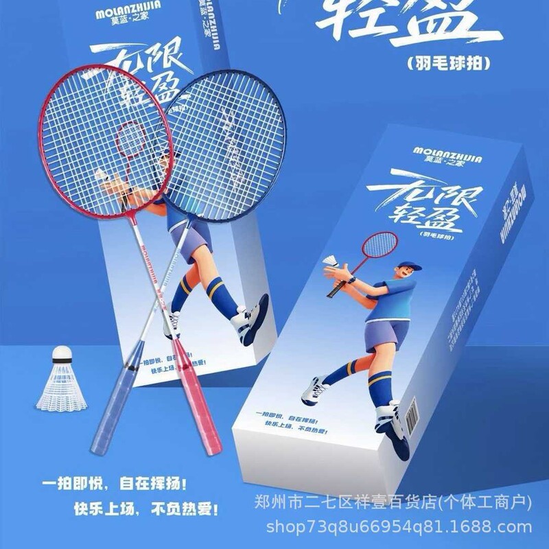 Molan Home Unlimited Lightweight Badminton Racket Set Alloy Racket for Students and Beginners Training Racket Package Molan Home Unlimited Lightweight Badminton Racket Set Alloy Racket for Students and Beginners Training Racket Package