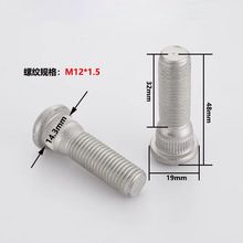 适用于吉利博瑞博越帝豪GS远景X6X3金刚缤瑞缤越SUV轮毂螺栓螺丝