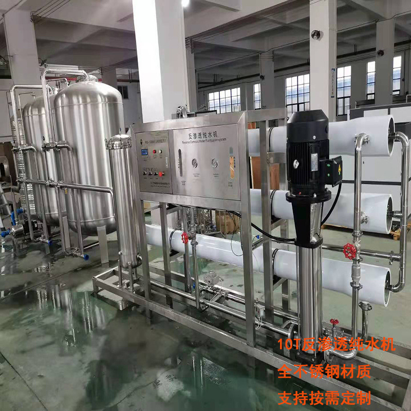 Factory production. Large production RO reverse osmosis water treatment equipment automatic industrial reverse osmosis pure water equipment