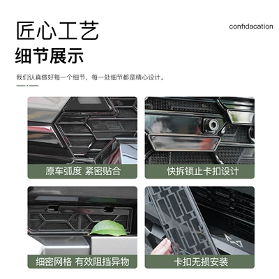 Tank Protection Grids Grille Dust — Automobile anti-insect net