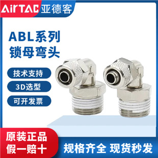 ���¿�X-ABL4/6/8/10/12-01/02/03/04 �iĸ���^��Q����ܽ��^