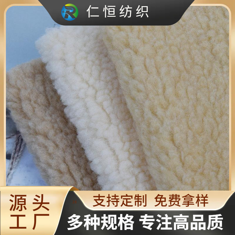 GRS recycled lambswool lambswool high quality small particle medium particle hollow three-dimensional granular fleece fabric in stock