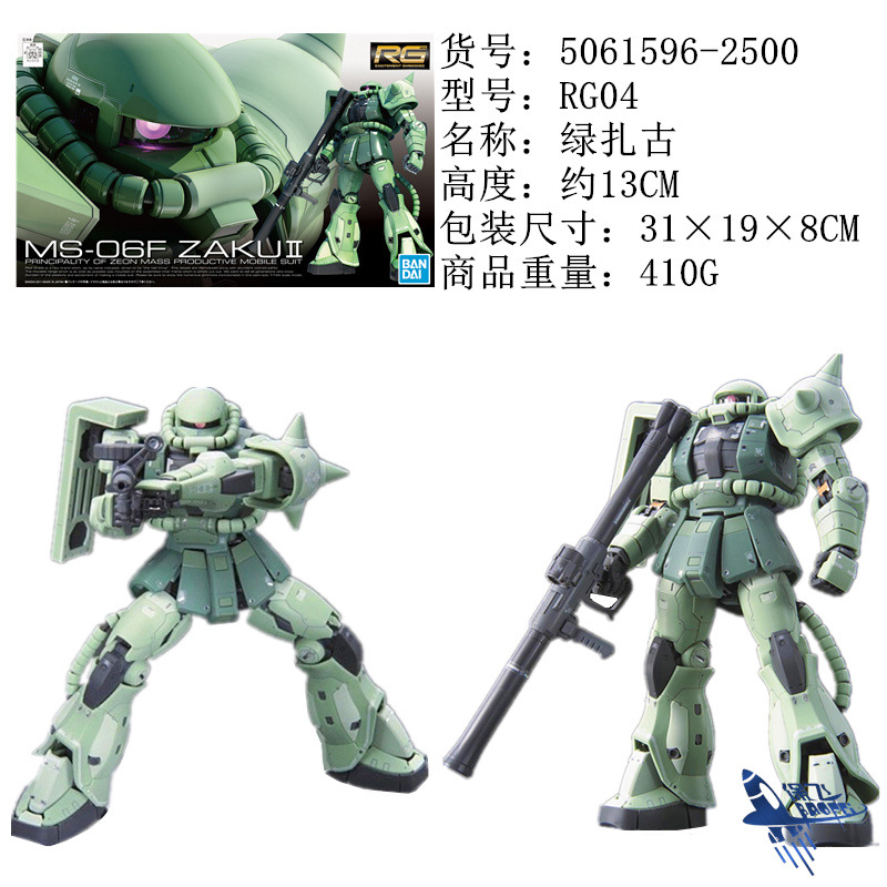 RG04绿扎古.jpg