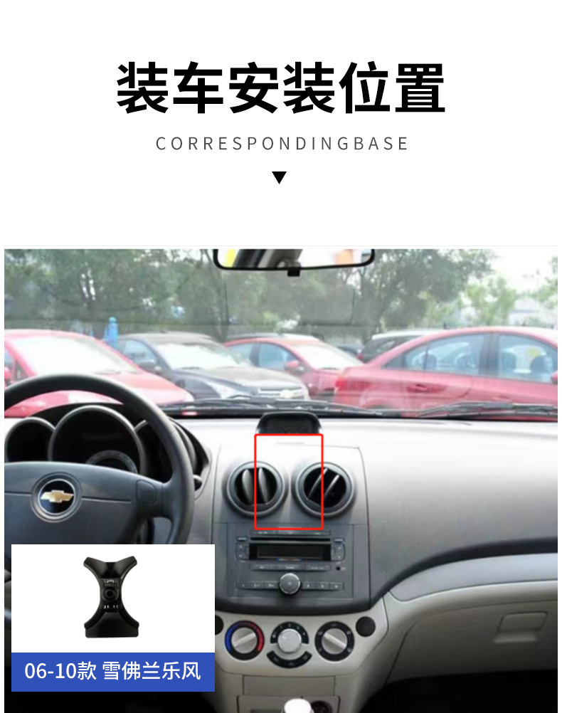 Chevrolet Malibu XL, Equinox, Trax, Cruze, Blazer Navigation Phone Holder Clip Special Base