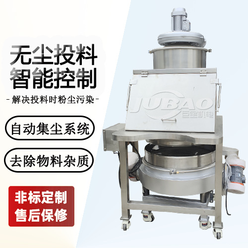 巨宝直供 工业用无尘投料站 小型吨袋倒料站 反应釜固体粉料加料