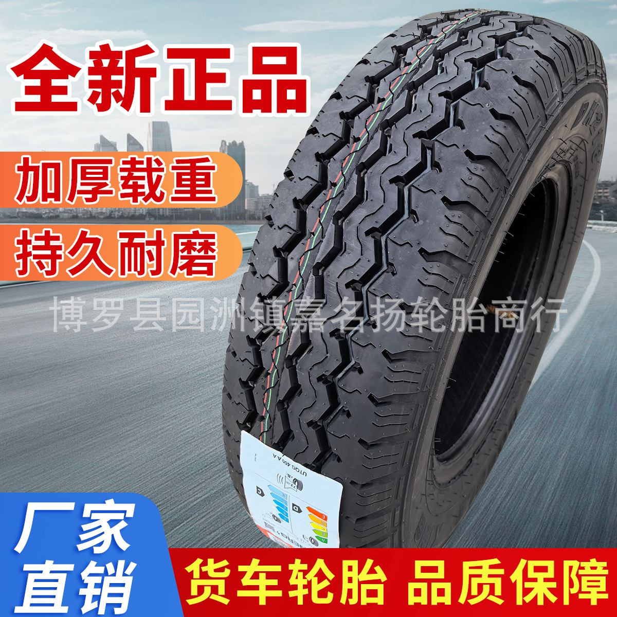 货车轮胎155R12 13 165 175 70 75 195 185 R14 R15 LT面包车福田