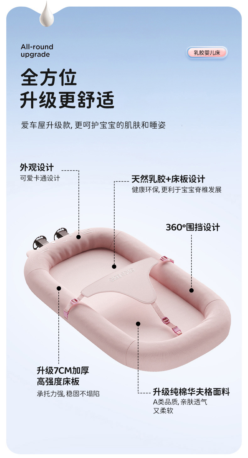 Car-mounted baby sleeping bed, a magical tool for babies to sleep on the go, a travel bed for children on long car journeys, suitable for infants