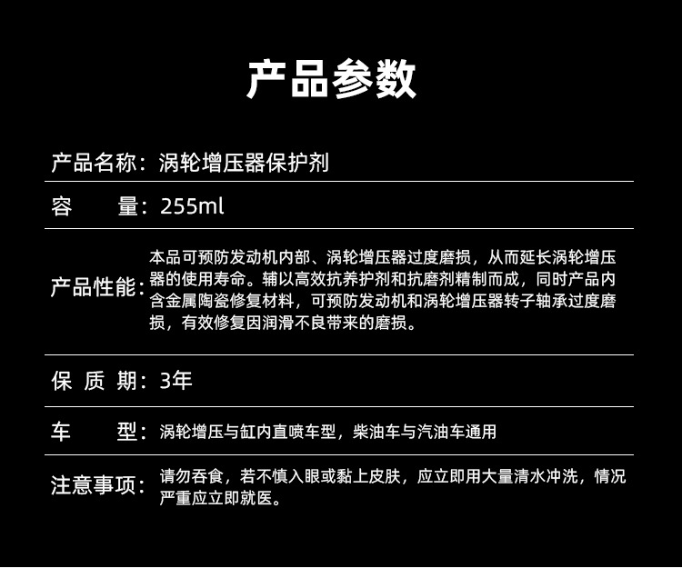 Turbocharged Engine Protection Agent, Oil Burning Essence Additive, Anti-High Temperature, Anti-Wear, Noise Reduction, Repair and Cleaning Agent