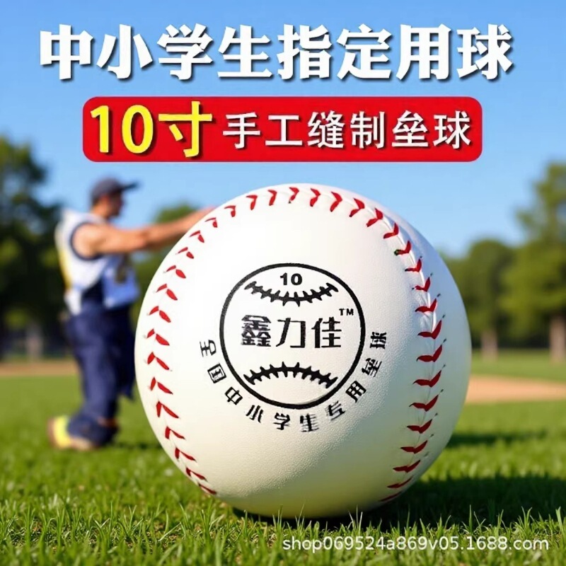 Softball for Elementary School Students, Children's Soft Ball Throwing, Sports Meeting Standard Soft Baseball Equipment, Hard Ball Competition Training Softball for Elementary School Students, Children's Soft Ball Throwing, Sports Meeting Standard Soft Baseball Equipment, Hard Ball Competition Training