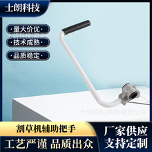 亚马逊爆品除草机辅助手柄割草机辅助把手-string trimmer handle