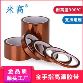 Pi金手指高温胶带防静电聚酰亚胺双面胶带茶色麦拉耐热高温胶纸
