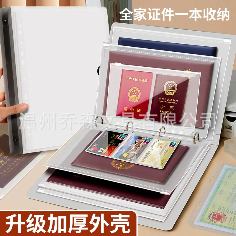 家庭证件收纳册a3活页绑带证件收纳册加厚收纳册资料活页文件夹