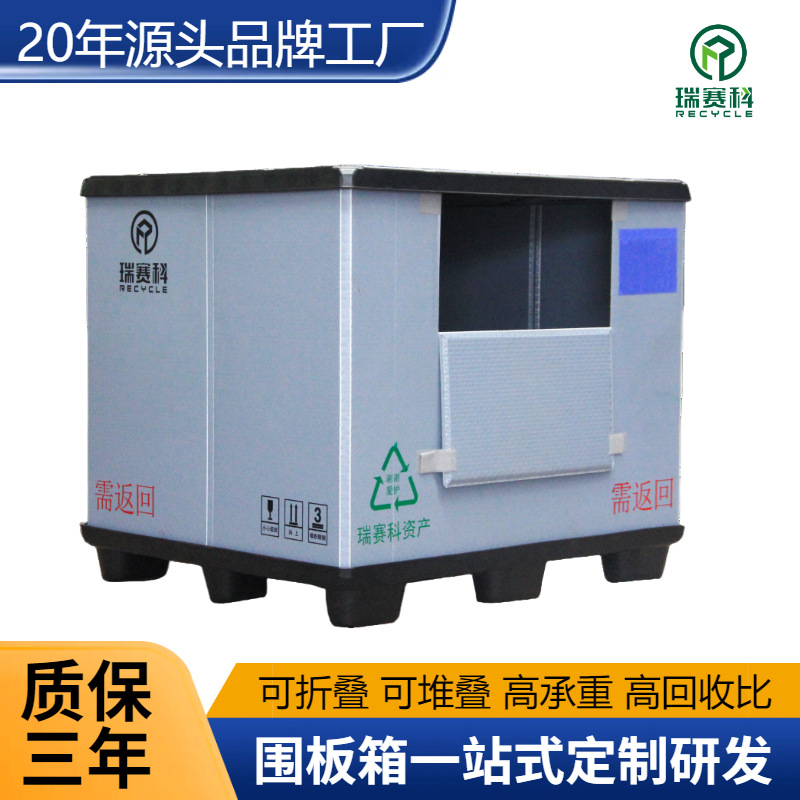 围板箱周转箱抗摔高强度pp蜂窝板围板箱吹塑天地盖周转箱五金货运