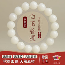 高密白玉菩提根手串女男菩提子念珠盘玩绕指柔文玩学生佛珠手链