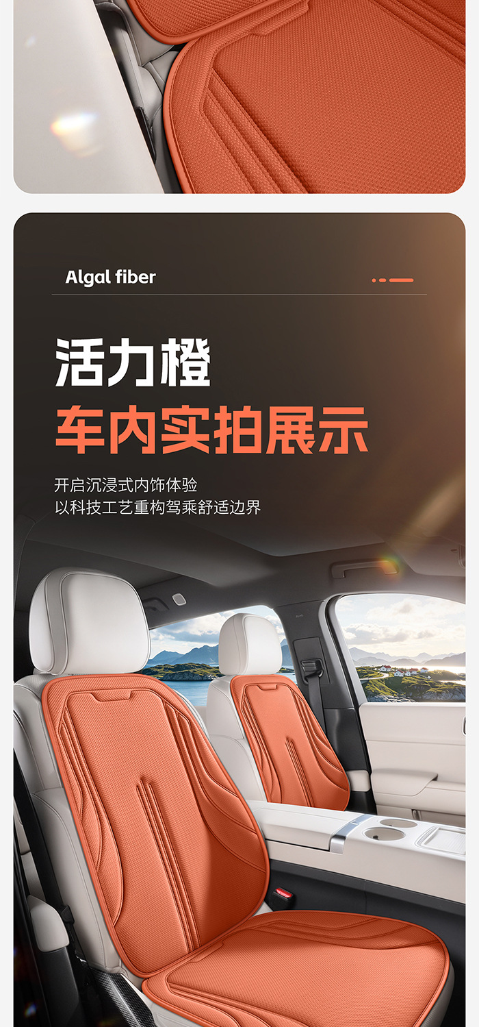 Car seat cushion three-piece set, suitable for all seasons, breathable, non-slip, Q-elastic, comfortable fit to the seat, eco-friendly and odorless