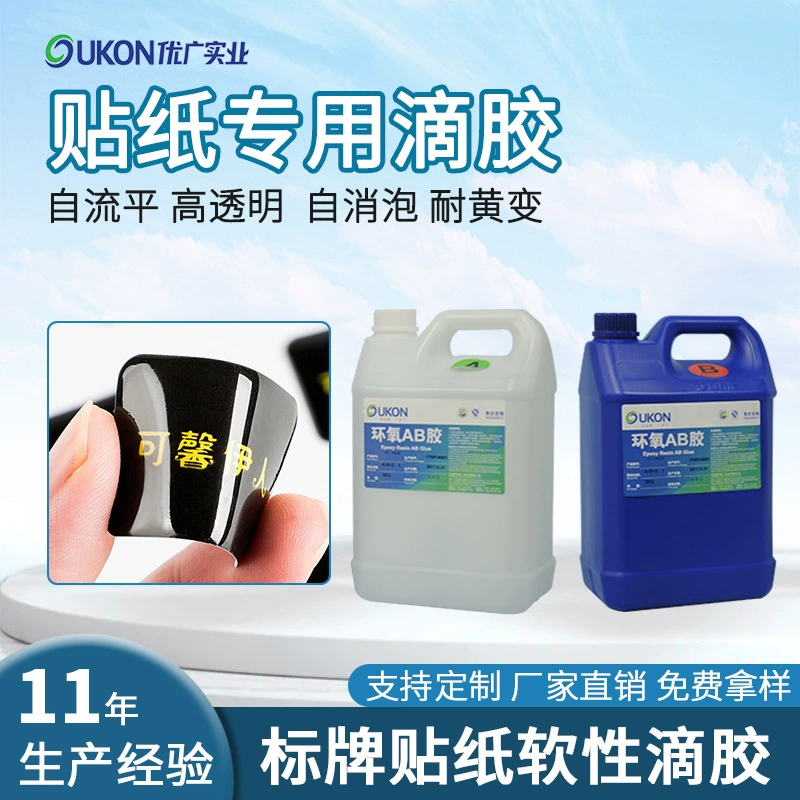 Эпоксидная смола AB клей самовыравнивающийся высокая прозрачность 3:1 кристальный клей устойчивый к пожелтению клей для наклеек и вывесок