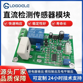 霍尔直流电流传感器模块短路过流保护检测DC0-35A可导轨安装可调