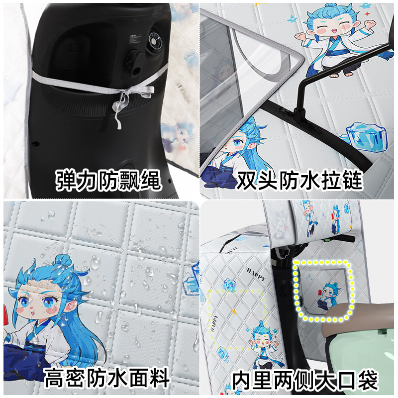電気自動車用防風カバー、夏用防雨・紫外線防止防風カバー、防風・日焼け止め、バッテリーカー・バイク用防風カバー|undefined