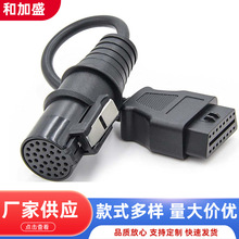 30PIN TO 16PIN OBD2卡车转换线适用于IVECO依维柯老款卡车转接线