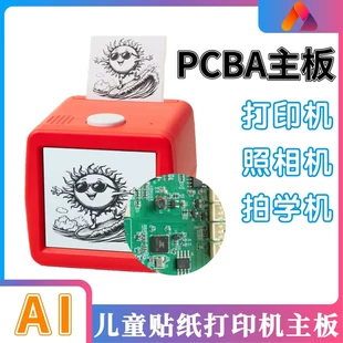 Мини-фотоаппарат с AI для детей печать и съёмка плата PCBA