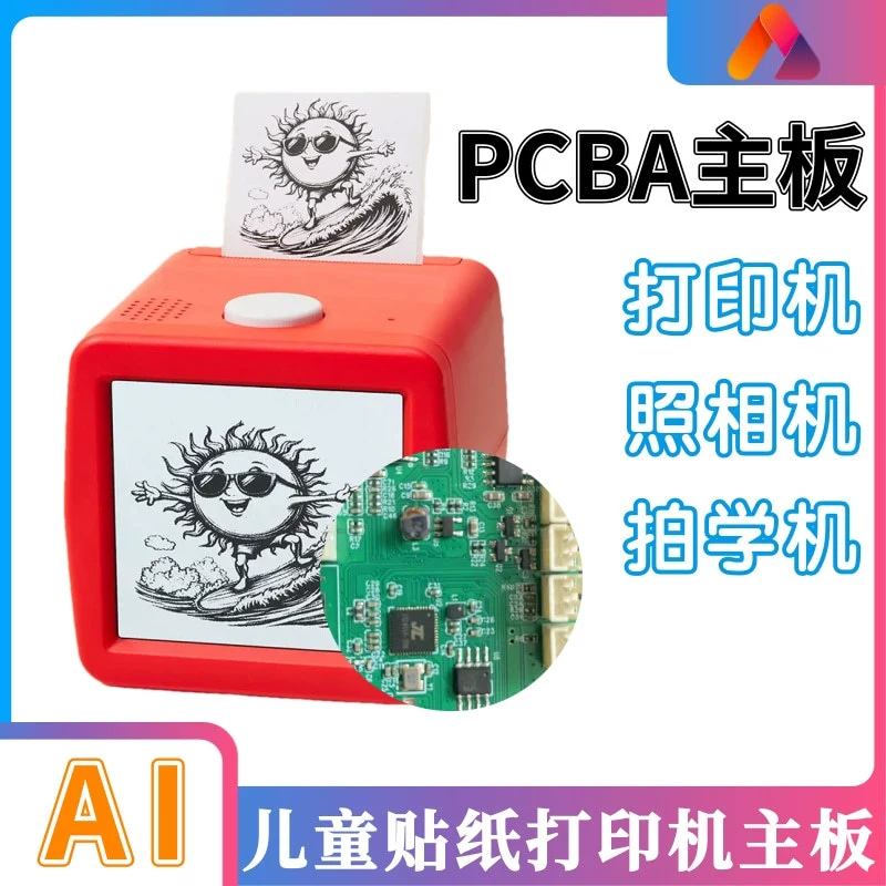 Мини-фотоаппарат с AI для детей печать и съёмка плата PCBA