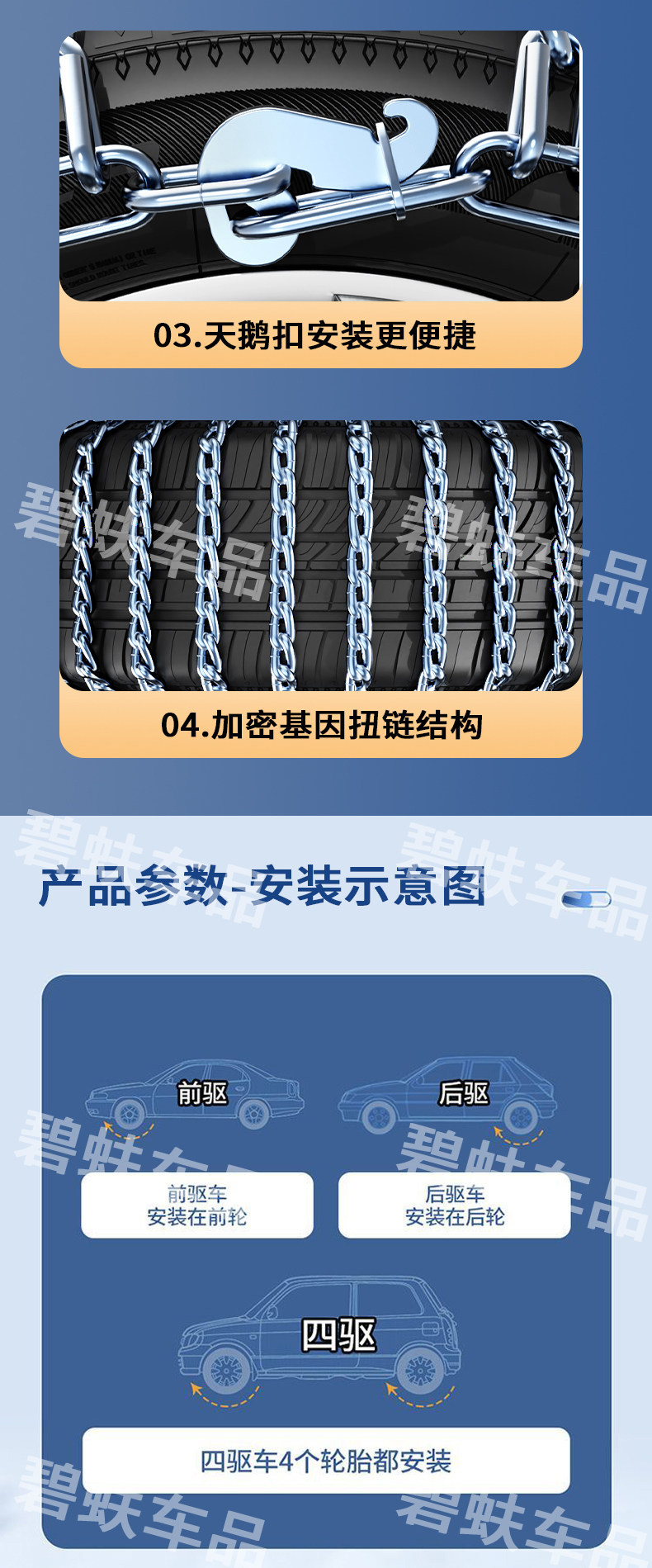 Suitable for car anti-skid chains, sedans, pickup trucks, SUVs, off-road vehicles, tire chains, vans, universal type for snow