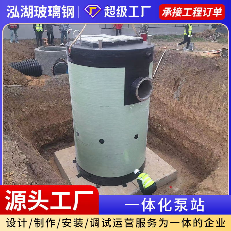 一体化泵站地埋式智能操控市政雨污分流处理玻璃钢一体化预制泵站