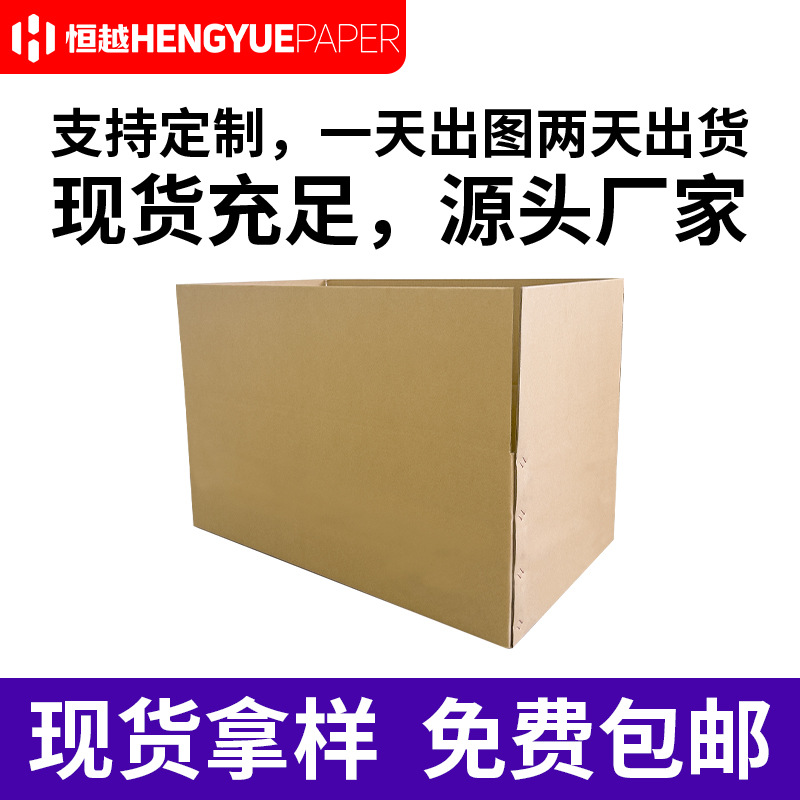 正方形半高快递打包盒顺丰快递纸箱瓦楞纸板纸壳箱纸箱厂