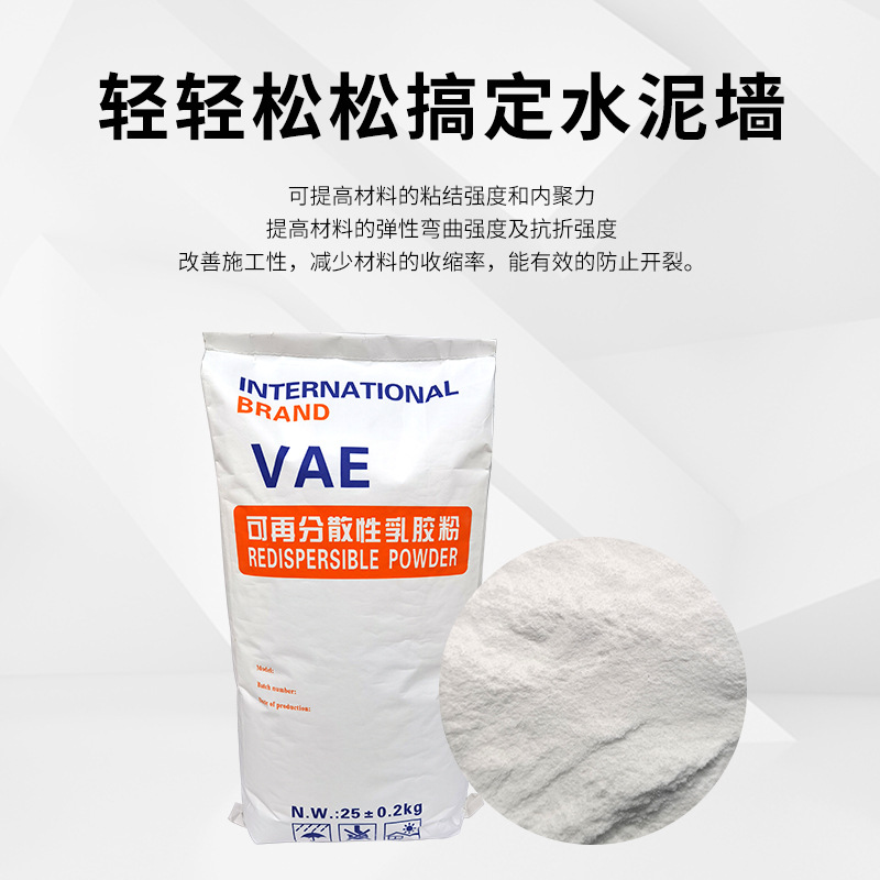 可再分散性乳胶粉内外墙腻子粘接剂建筑胶粉化工保温砂浆乳胶粉