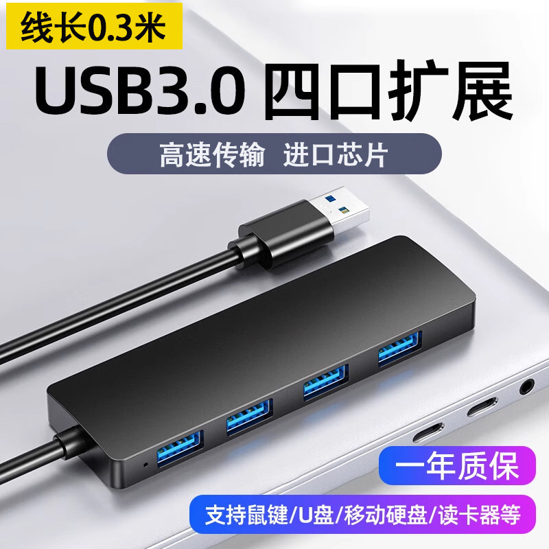 USB エクステンダー 1 対 4 マルチポート拡張ドックラップトップデスクトップセットスプリッタ変換コネクタロングライン|undefined