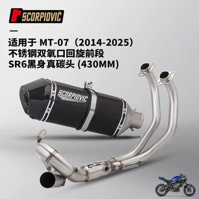 Pipe Modification Fz07 Double | Motorcycle exhaust pipe - mt07-dual-oxygen-port-swing-front-section-sr6-black-body-real-carbon-head-430mm