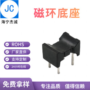 Bs043 2+2 Magnetic Ring Base, Foot Distance 5*3.5 Base Base, Magnetic Ring Common Mode Inductance Base