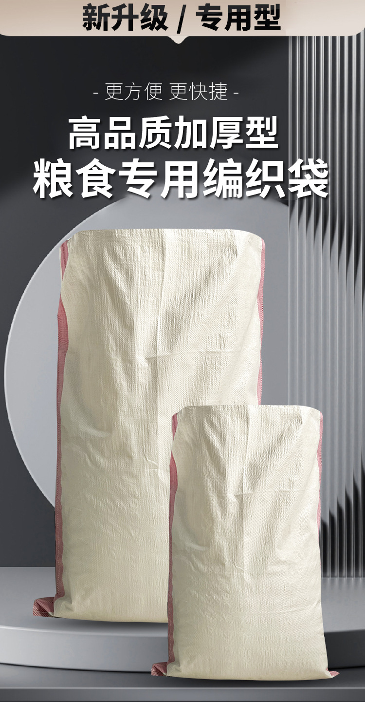 粮食袋版1_01.jpg
