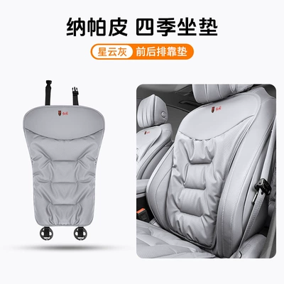 Hongqi Car Seat Cushion, Seat cushion, seat cover - cushion-leaflet-nebula-gray-anti-slipperforated-for-breathability