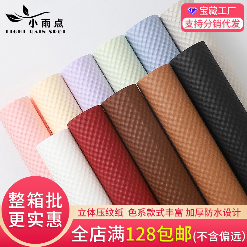 包花纸材料 立体压纹纸礼盒礼品花束包装纸材料批发鲜花包装纸